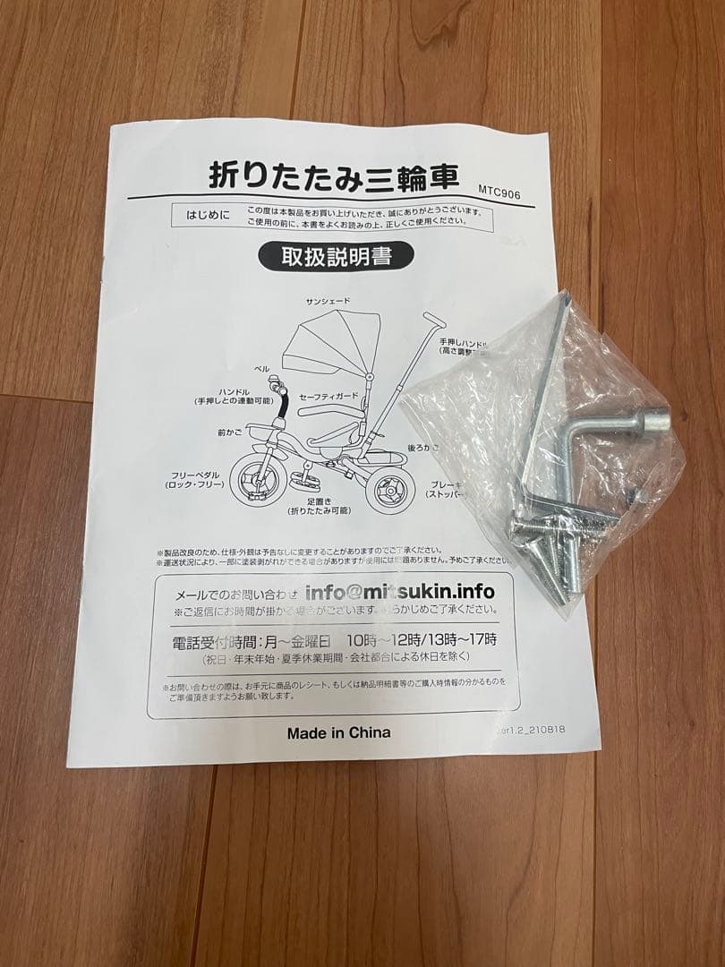 三輪車 手押し・日よけ付き