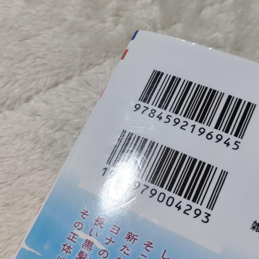 暁のヨナ 1〜47巻 全巻 ＋ 小説 + ファンブック 草凪みずほ