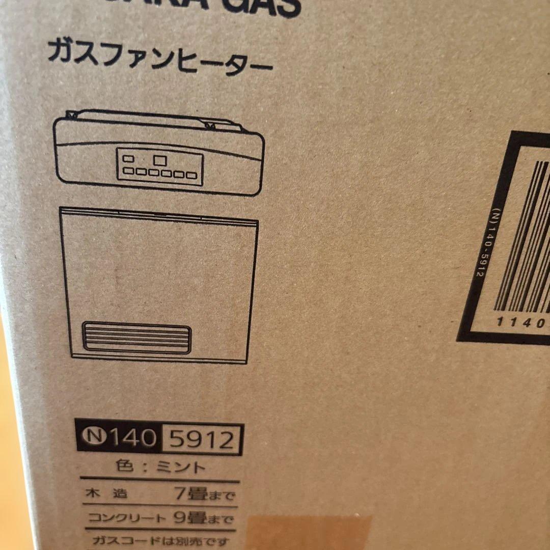 新品未使用 OSAKA GAS ガスファンヒーター 140-5912 ミント