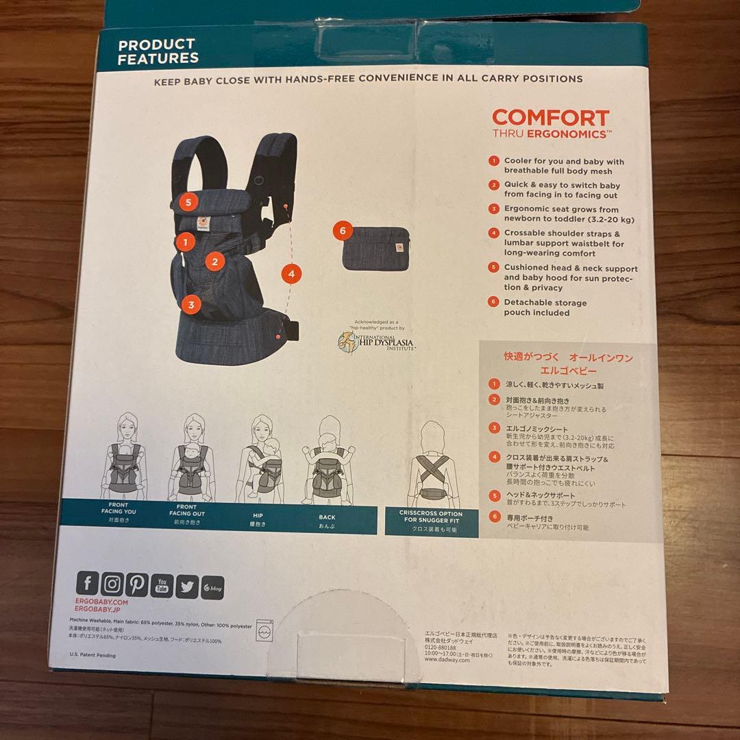【極美品】週末価格ergobaby OMNI 360 抱っこ紐　デニム
