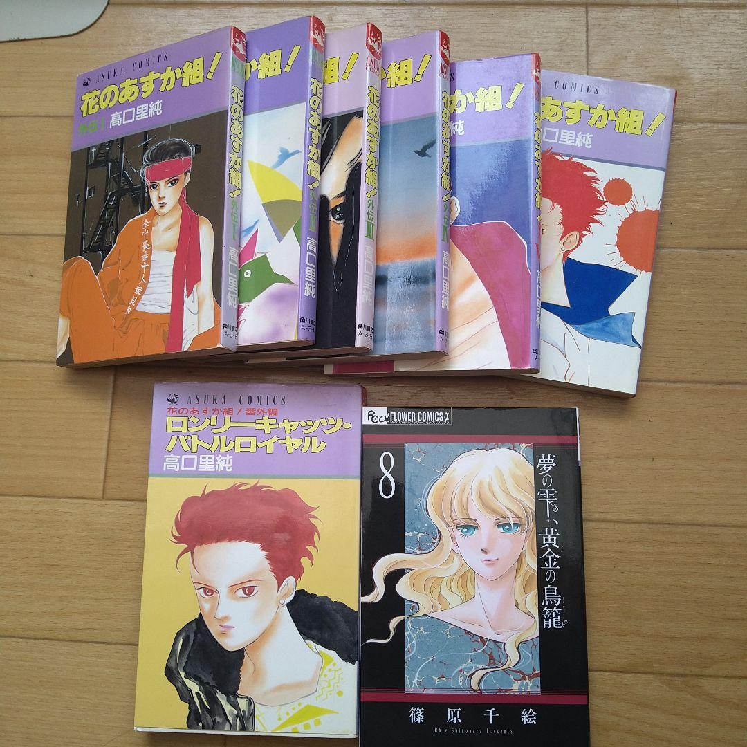 昭和〜平成コミック88冊まとめ売り