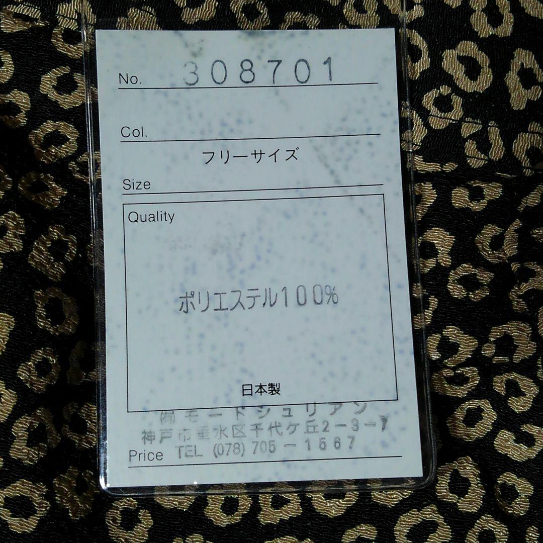 新品未使用　敬老の日・母の日　神戸花時計　レディース　ブラウス　フリ―サイズ