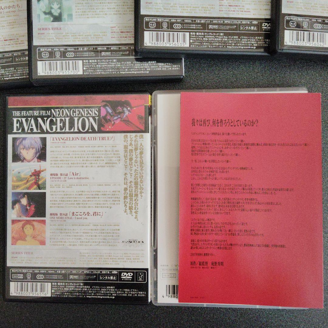 ネオンジェネシス エヴァンゲリヲン 1〜8 全巻　劇場版　新劇場版　DVD