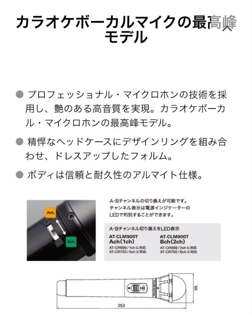 カ*カ様 カラオケマイク