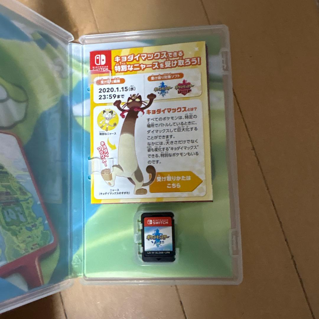 ポケットモンスター ソード＆シールド