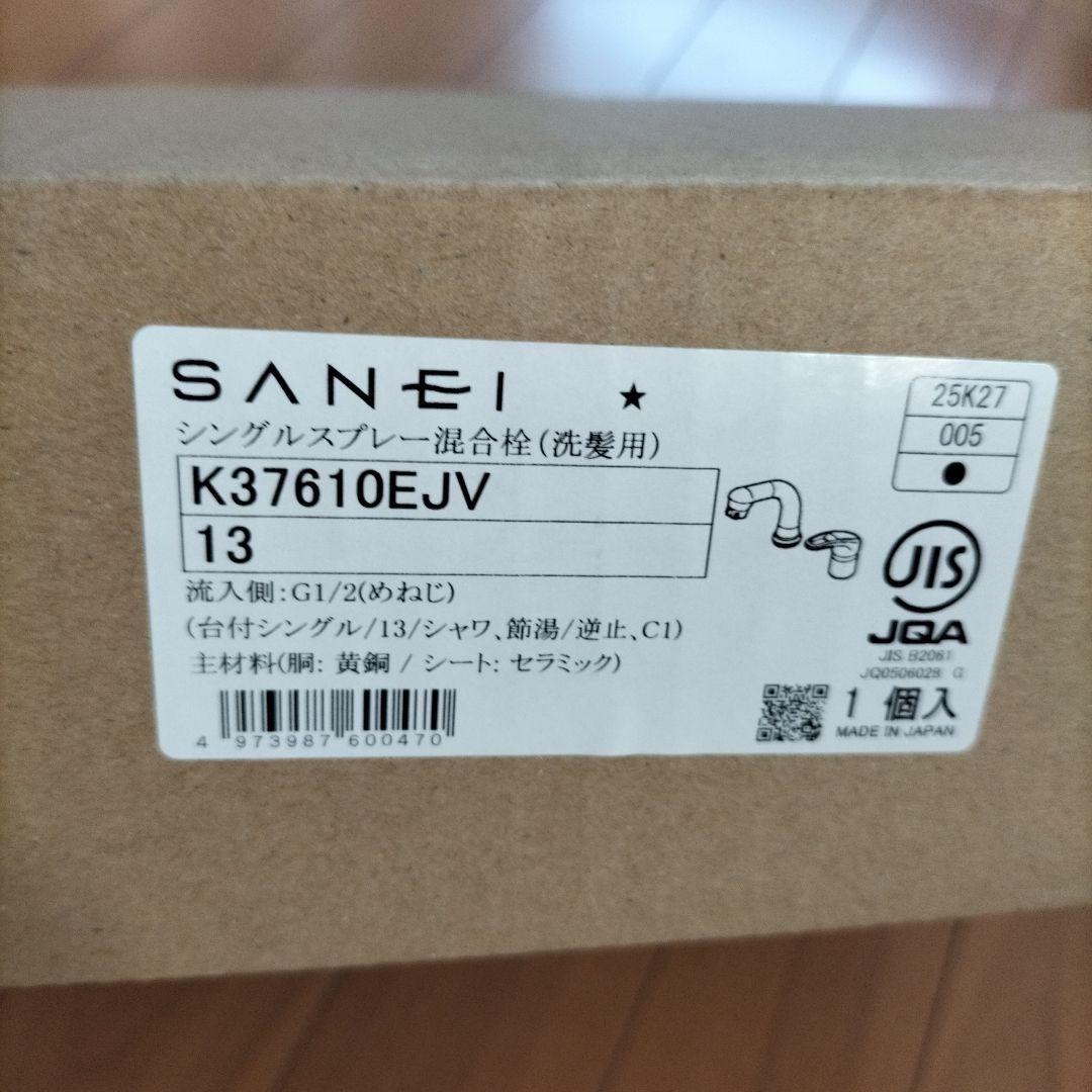 SANEI シングルスプレー混合栓 K37610EJV 13