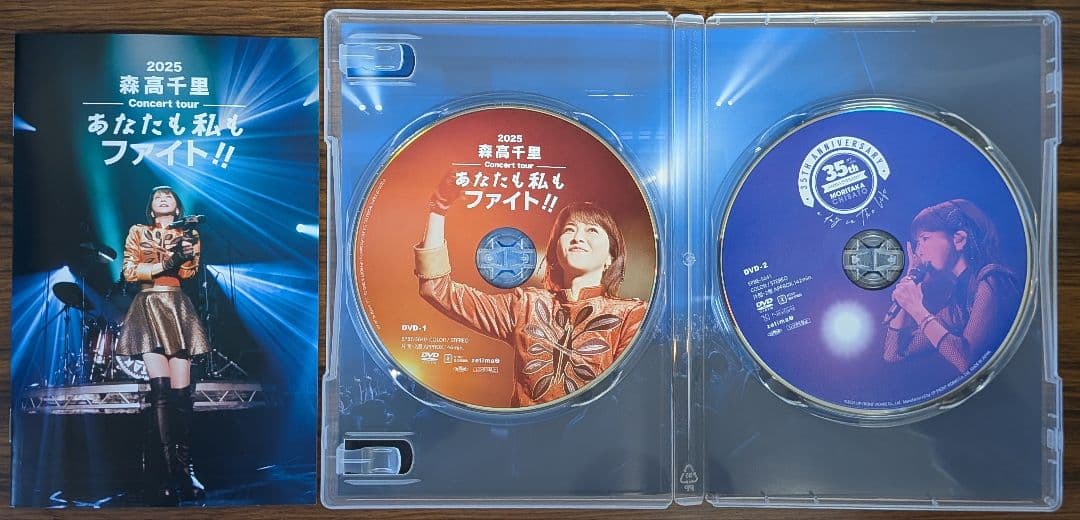 森高千里 あなたも私もファイト!! DVD 通常盤