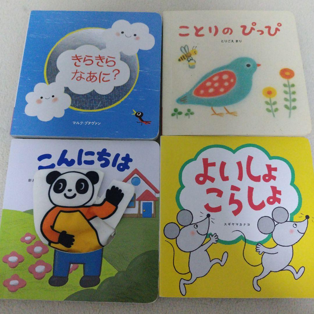 【厳選】赤ちゃん0歳から幼児向け読み聞かせ寝かしつけ絵本まとめ売り35冊セット