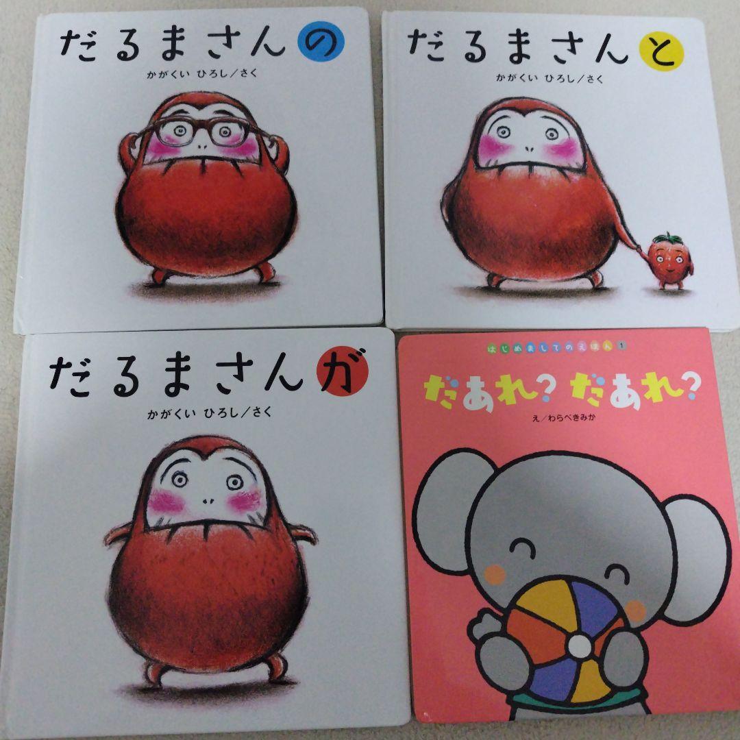 【厳選】赤ちゃん0歳から幼児向け読み聞かせ寝かしつけ絵本まとめ売り35冊セット