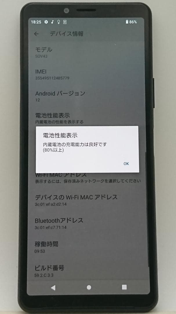 SONY Xperia 10 ll au SOV43 ブラック