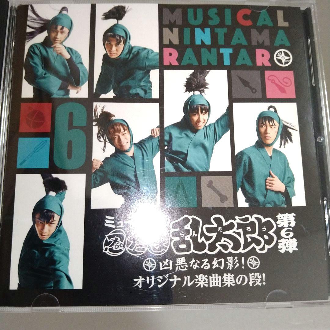 ミュージカル 忍たま乱太郎 第６弾 オリジナル楽曲集の段 CD