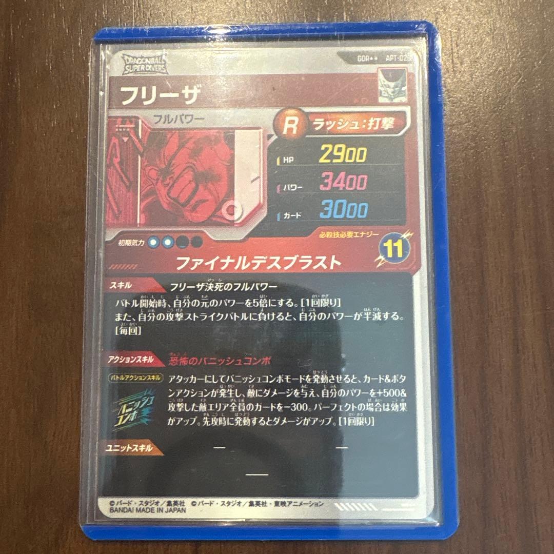 ドラゴンボール ダイバーズ フリーザ GDRスーパーパラレル