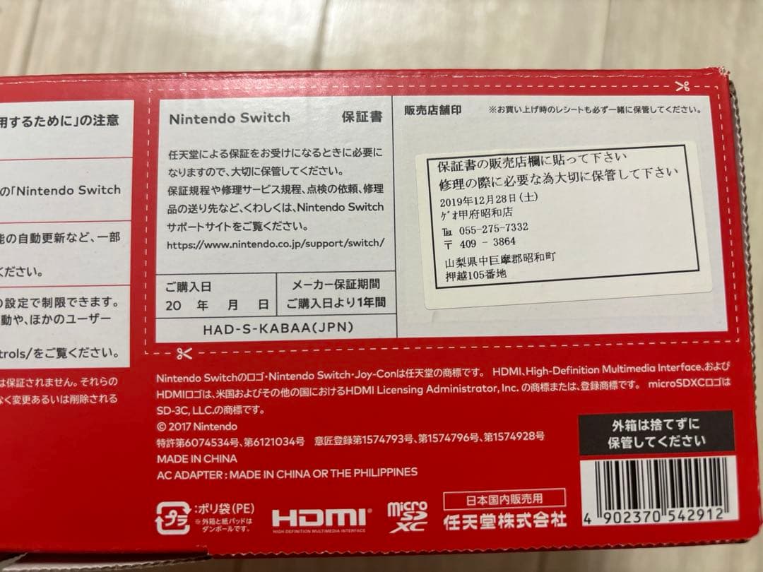 【ジャンク品】Nintendo Switch 本体 ネオンレッド/ネオンブルー