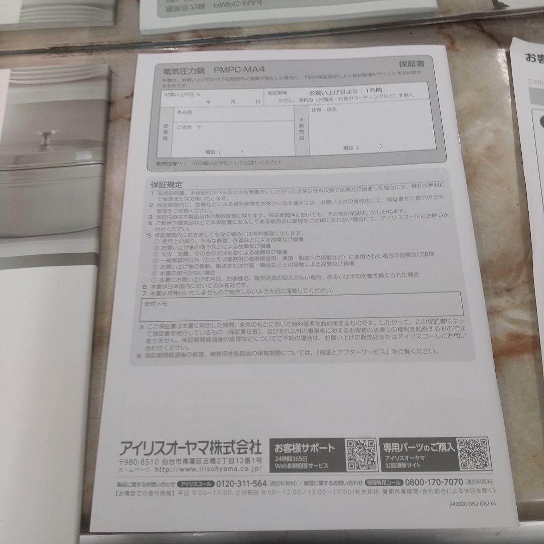 ♥️アイリスオーヤマ ♥️電気圧力鍋 4L 黒 デジタル表示 ガラス蓋付き