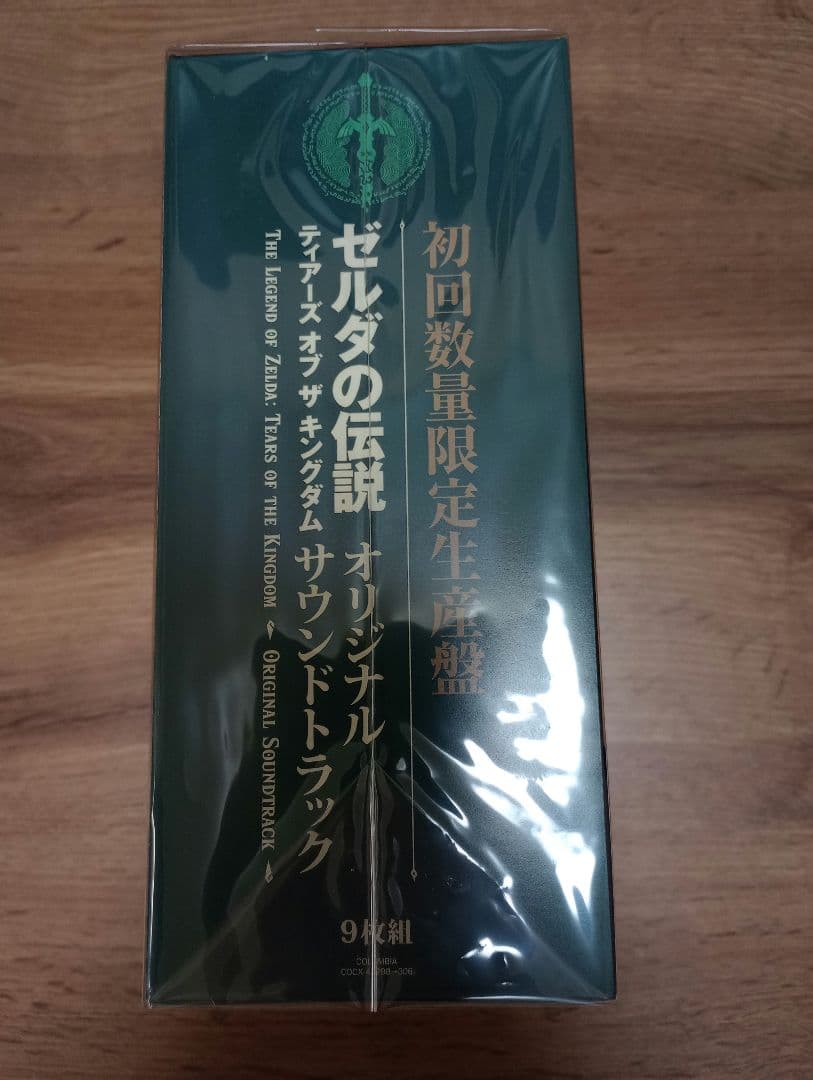 【初回数量限定生産版】ゼルダの伝説 ティアーズオブザキングダム サウンドトラック