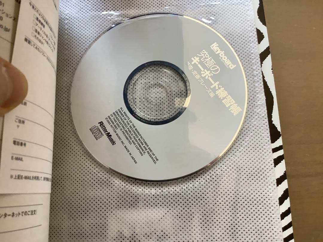 キーボード練習の書籍セット
