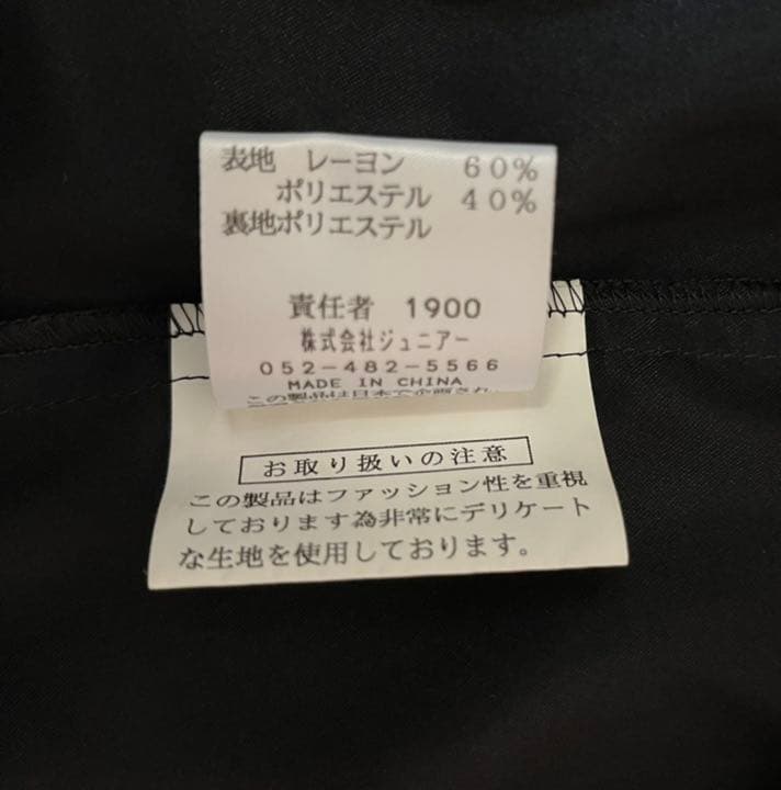 ローズティアラ レースワンピース