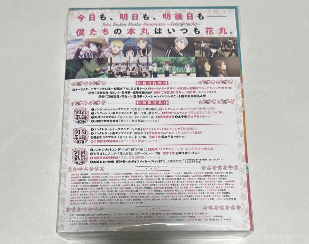 特 刀剣乱舞-花丸-～雪月華～〈3枚組〉