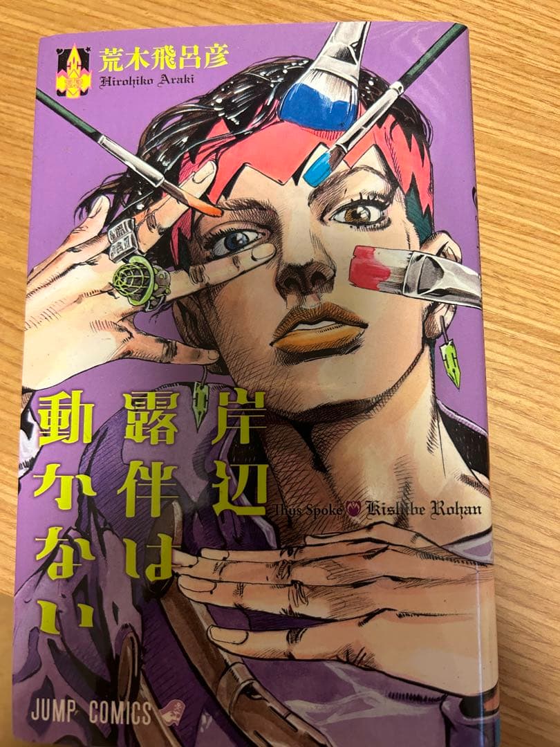 ジョジョの奇妙な冒険 全巻セット　132巻