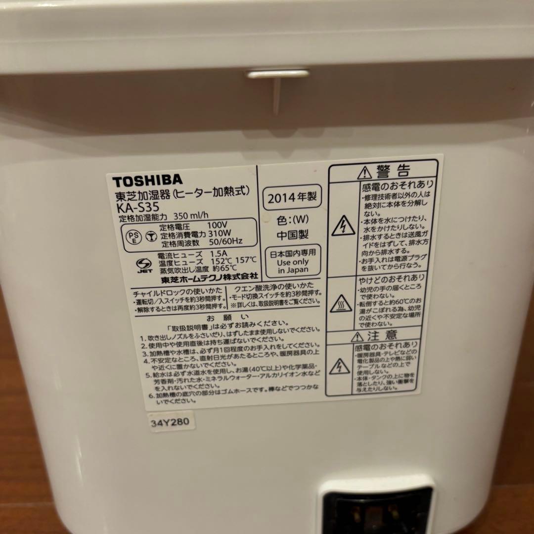 東芝 加湿器　レインボーデュープラス　足元ヒーター3点セット