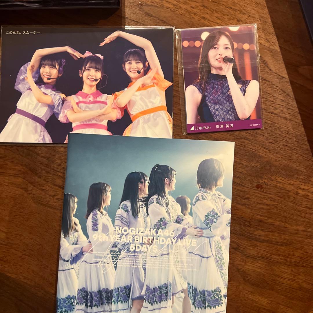 60%OFF❗️乃木坂46 9th YEAR完全生産限定盤