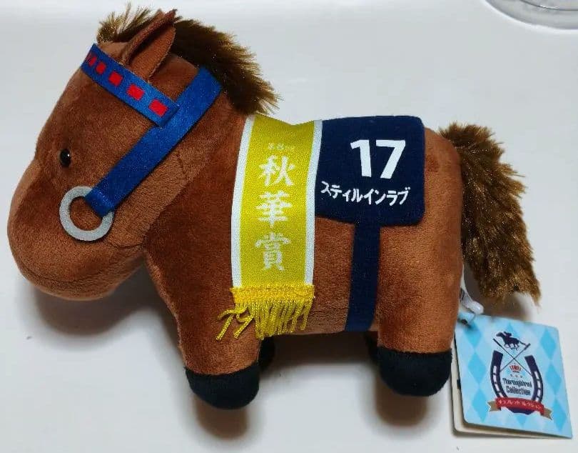 サラブレッドコレクション　スティルインラブ　1体