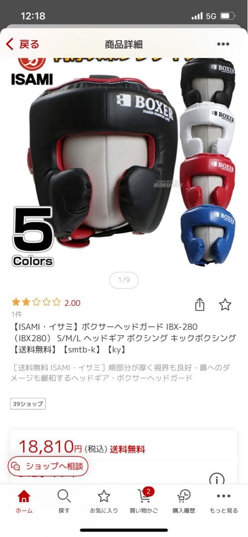 BOXER HARD KNOCK LIFE ヘッドギア