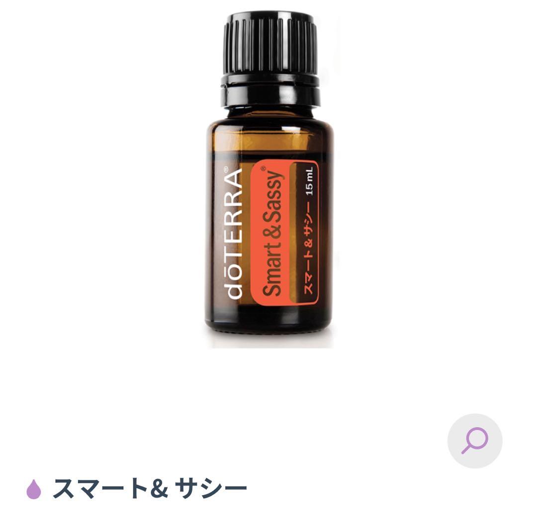 doTERRA ドテラ　エッセンシャルオイル　ピューリファイ　スマート&サシー