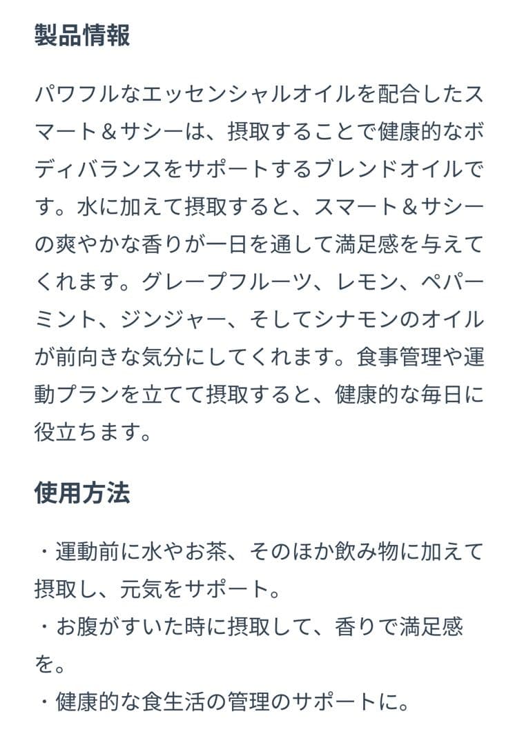 doTERRA ドテラ　エッセンシャルオイル　ピューリファイ　スマート&サシー