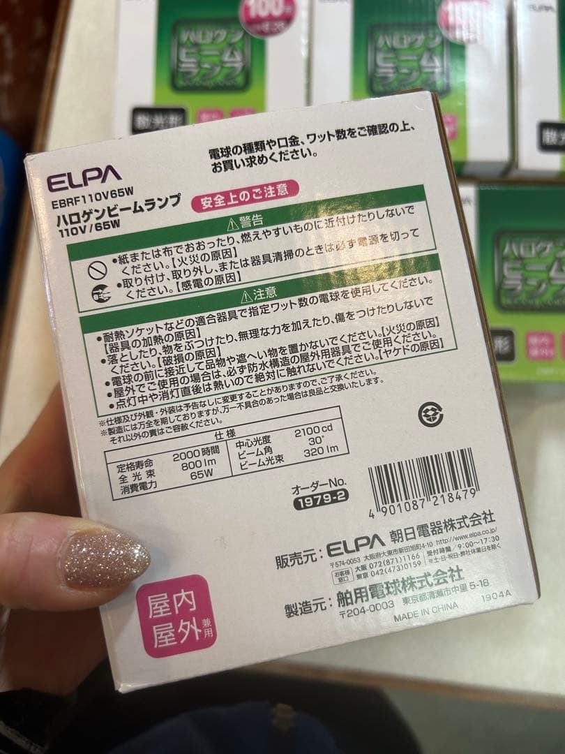 ハロゲンビームランプ 100形 散光形 5箱⚠️激安破格のお値段です⚠️