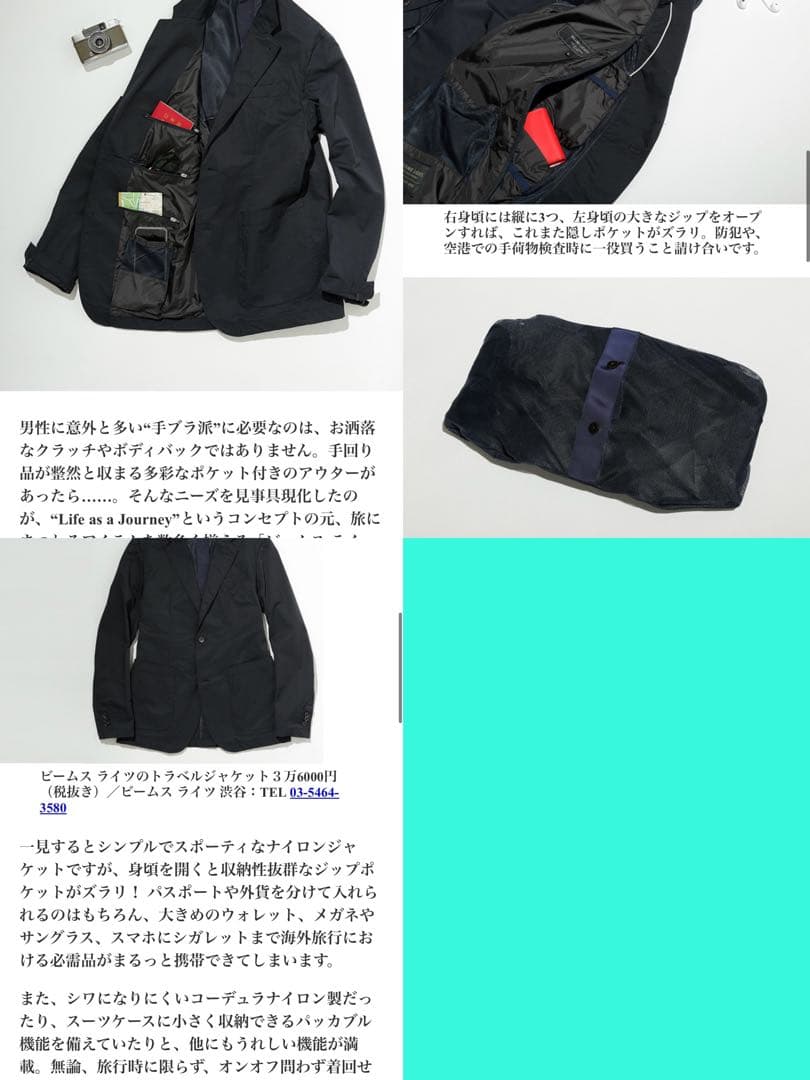 入手困難⭐️ 美品 XL BEAMS LIGHTS トラベルジャケット　カーキ