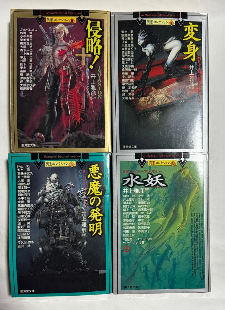 井上雅彦　異形コレクション　8冊セット