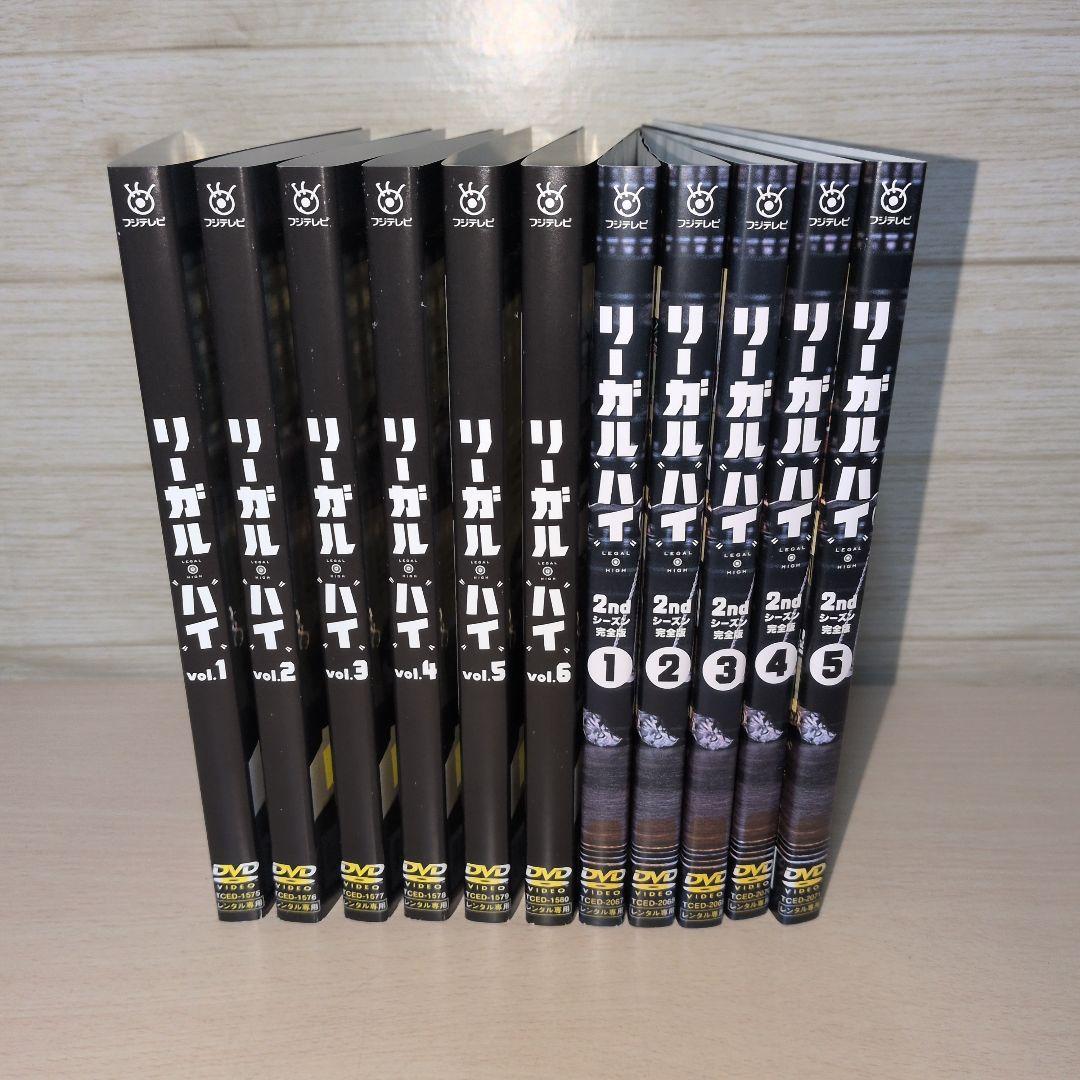 リーガルハイ SEASON1 SEASON2 DVD 全11巻セット