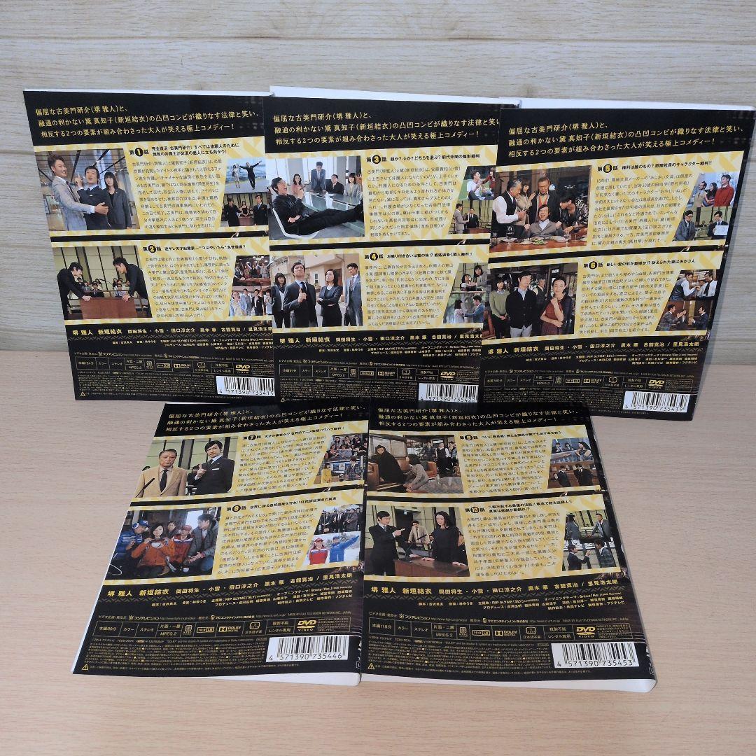 リーガルハイ SEASON1 SEASON2 DVD 全11巻セット