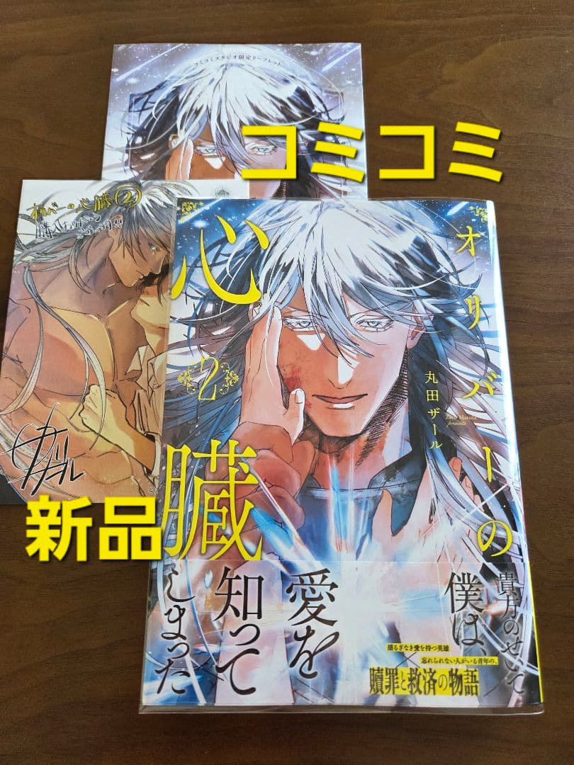 【専用出品　猫又様】宅急便　計20冊