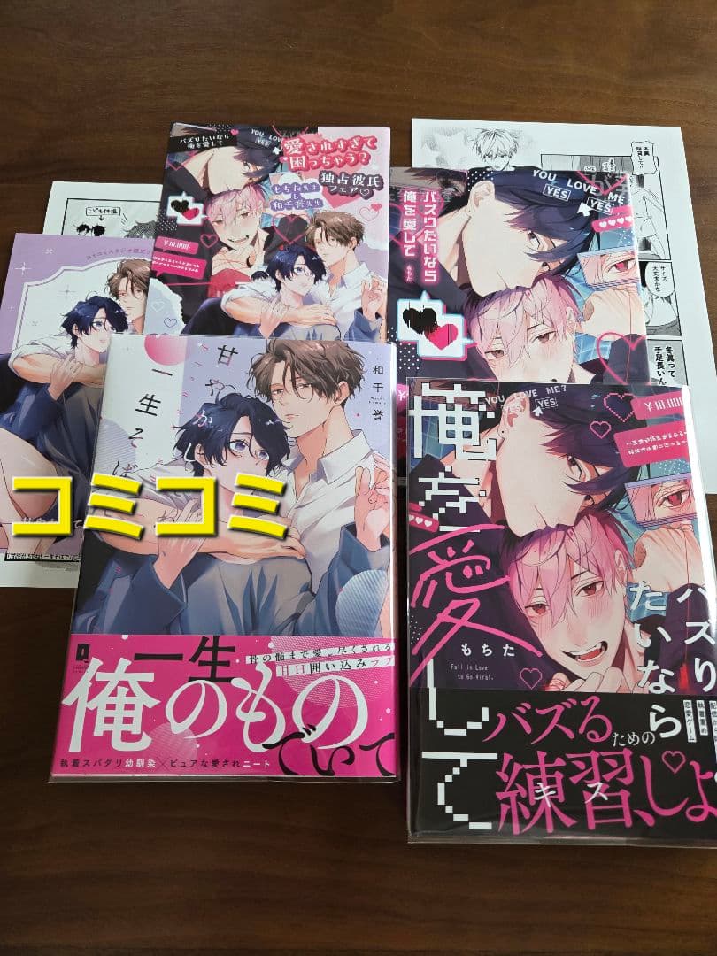【専用出品　猫又様】宅急便　計20冊