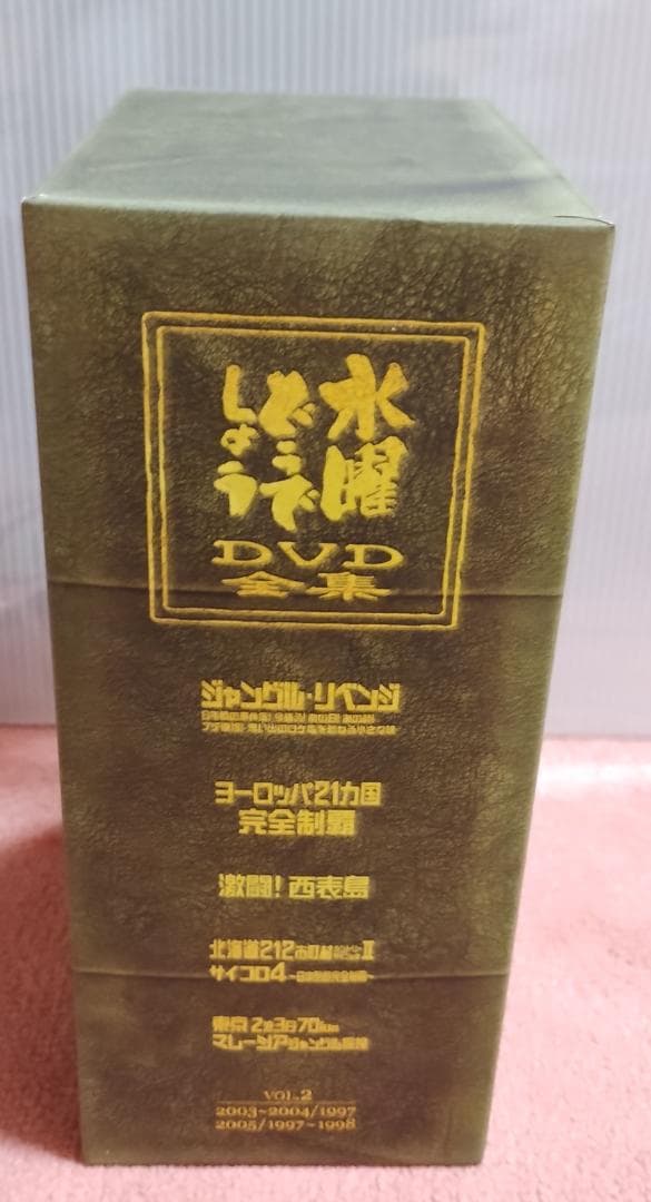 水曜どうでしょう DVD vol2 全5巻セット