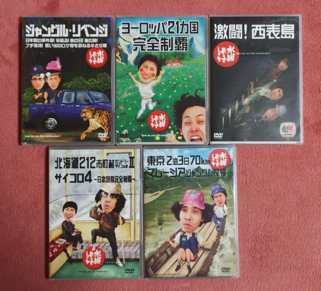 水曜どうでしょう DVD vol2 全5巻セット