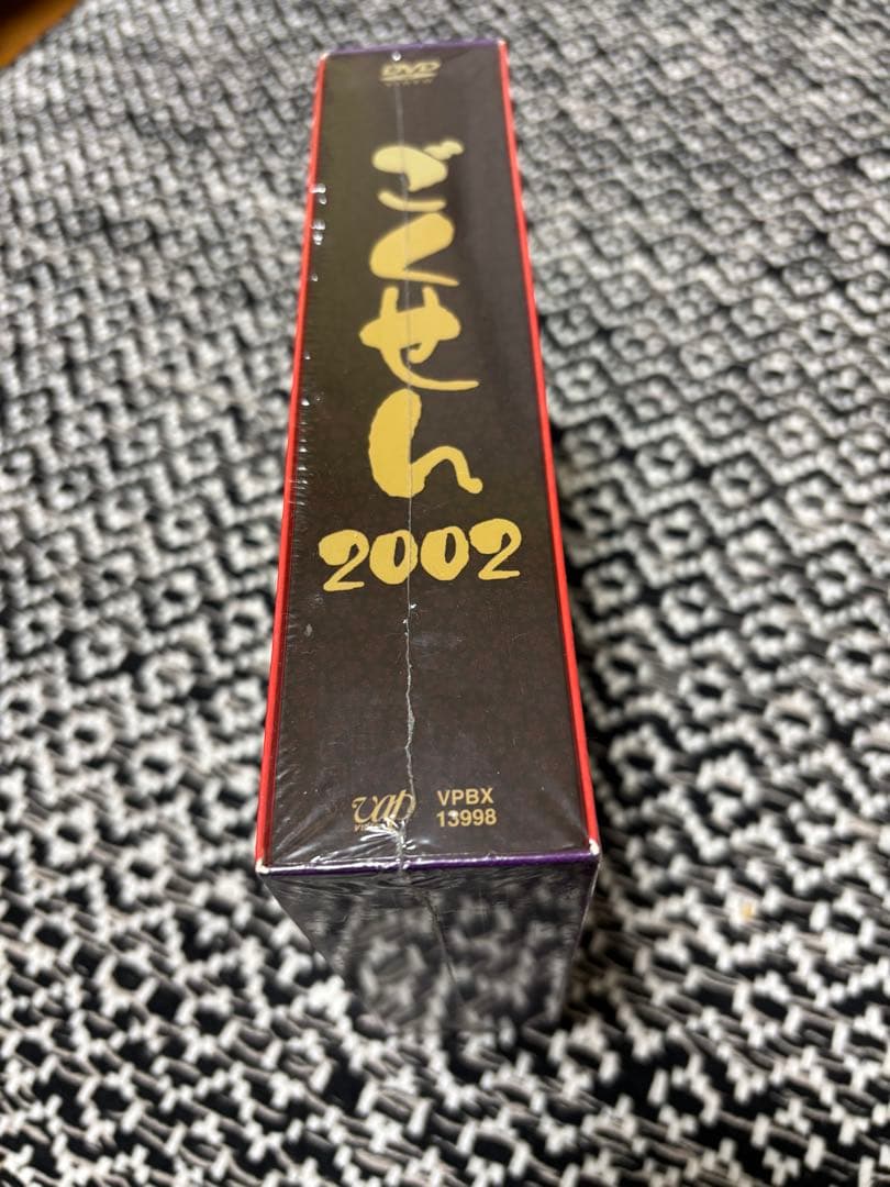 ごくせん　2002 DVD 未開封