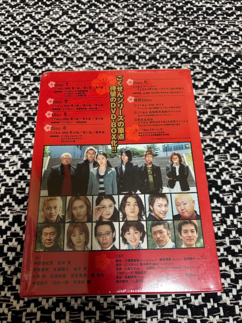 ごくせん　2002 DVD 未開封