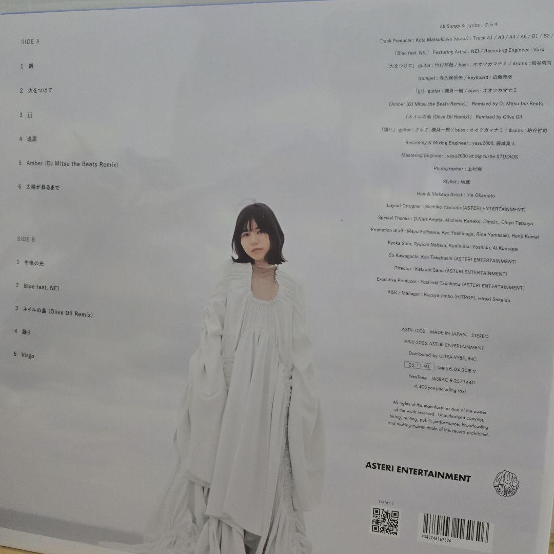 さらさ　Inner Ocean 【レコード】[Analog]