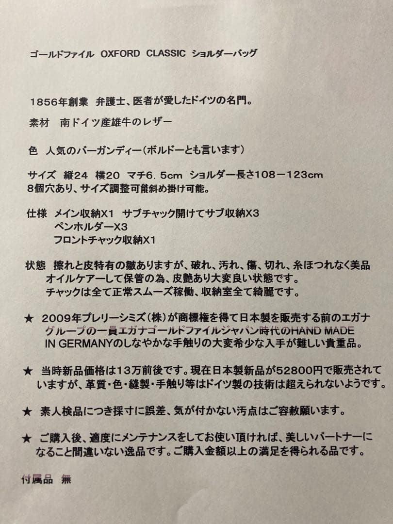 c*i様 激安価格ゴールドファイル メッセンジャー パック