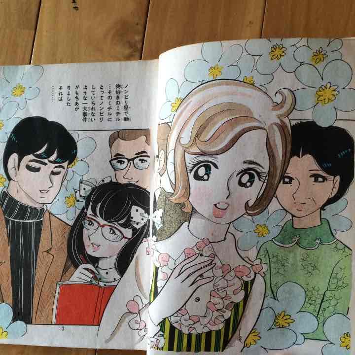 花とそよ風  佐川節子