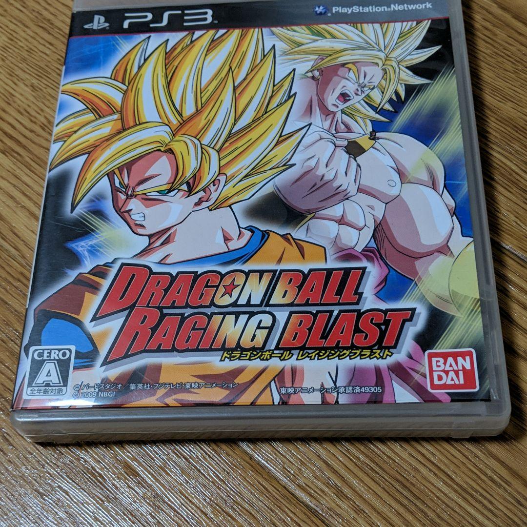 【匿名配送／最強】ドラゴンボール レイジングブラスト