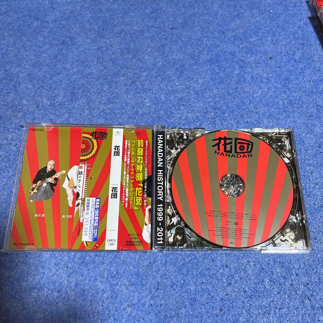 花団　CD5枚＋オムニバス参加アルバム2枚セット