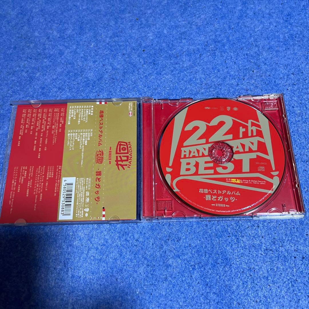 花団　CD5枚＋オムニバス参加アルバム2枚セット