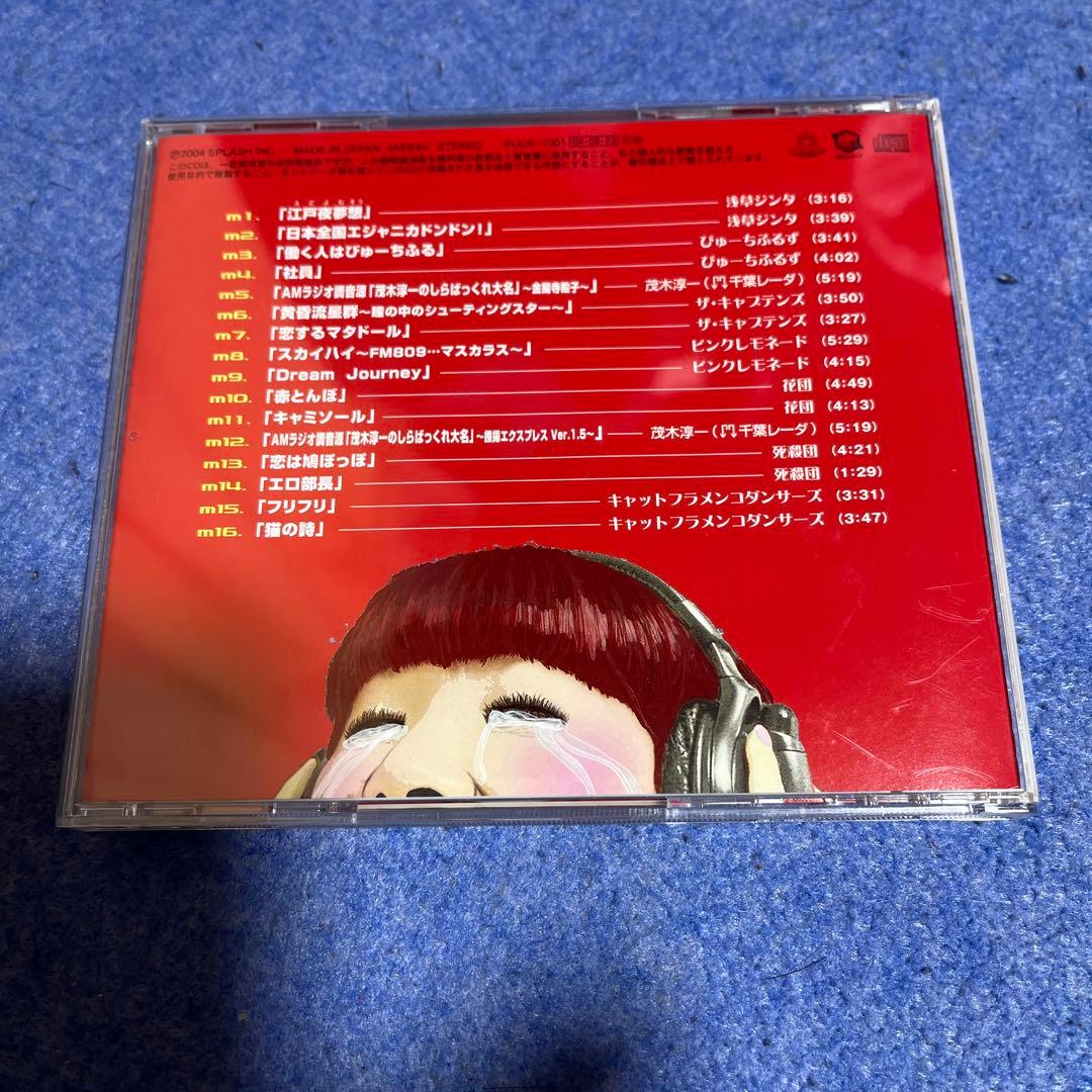 花団　CD5枚＋オムニバス参加アルバム2枚セット