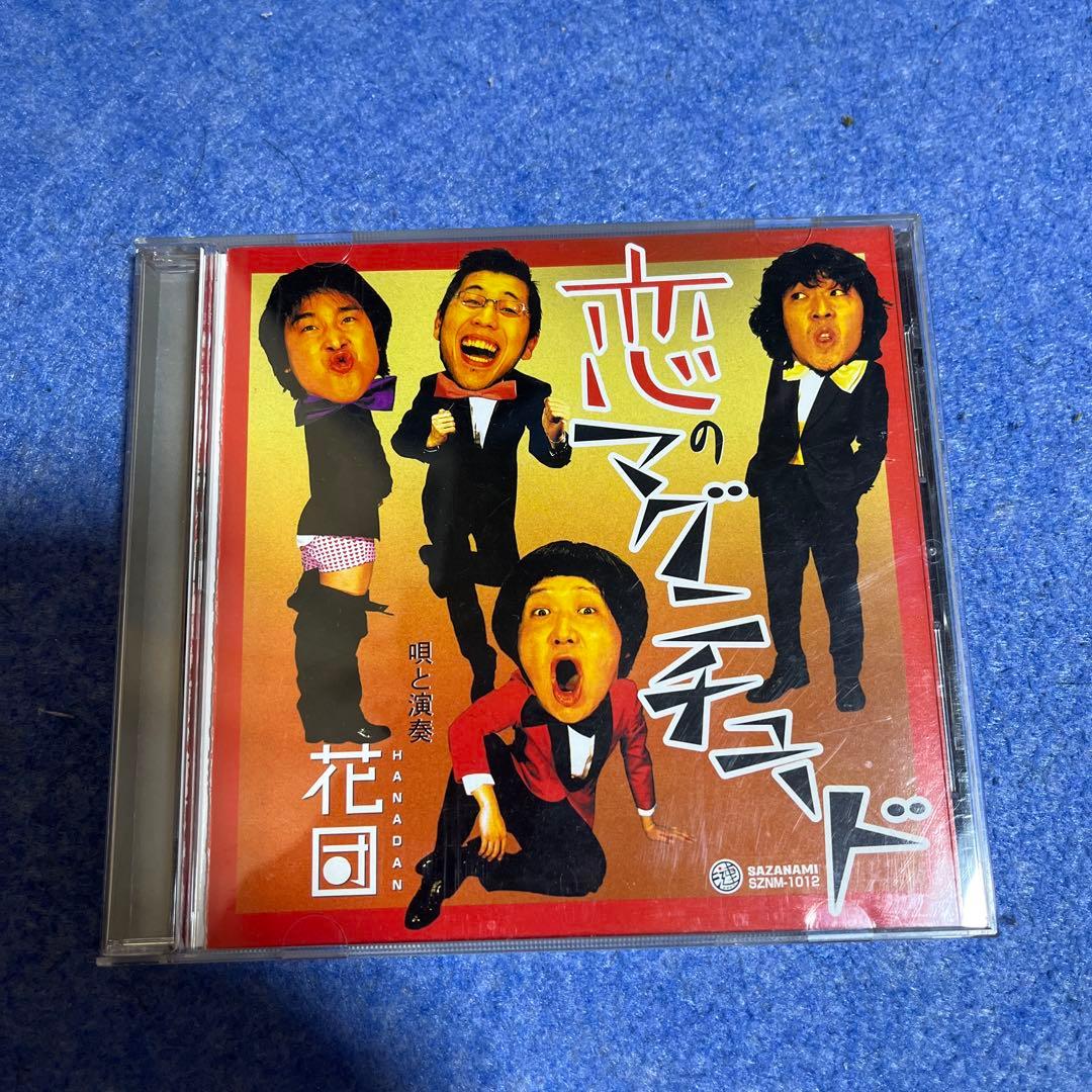 花団　CD5枚＋オムニバス参加アルバム2枚セット