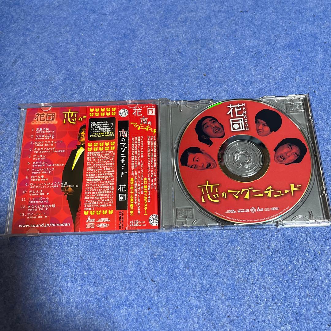 花団　CD5枚＋オムニバス参加アルバム2枚セット