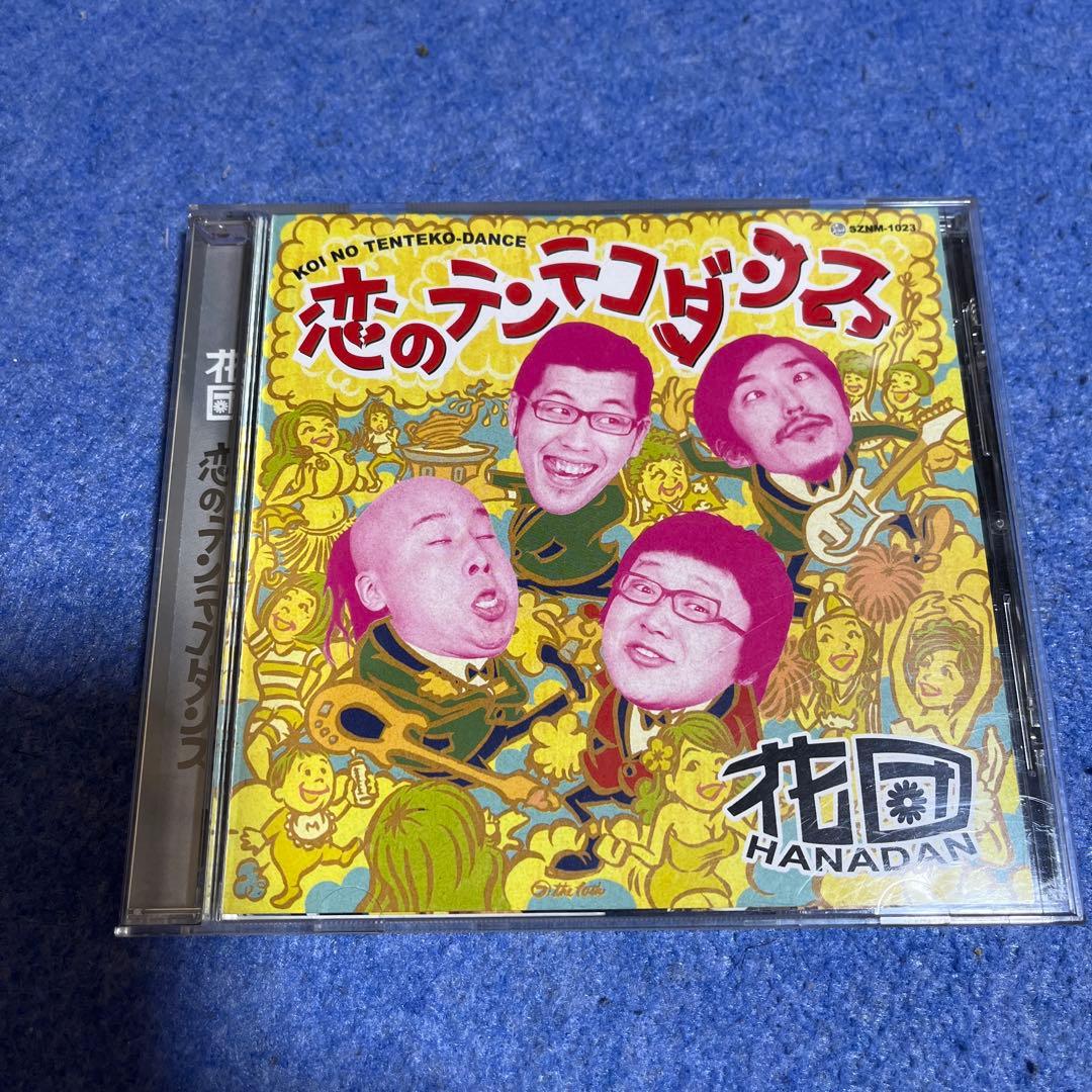 花団　CD5枚＋オムニバス参加アルバム2枚セット